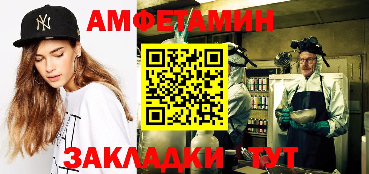 АМФ Розовый Надым