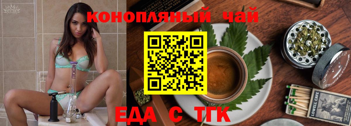 Canna-Cookies конопля  Вход с VPN  Надым 