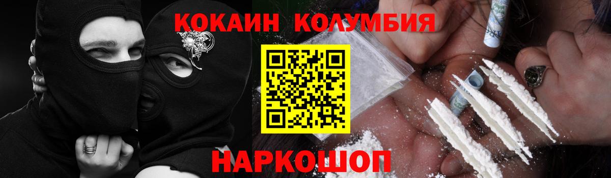 COCAIN Fish Scale Надым