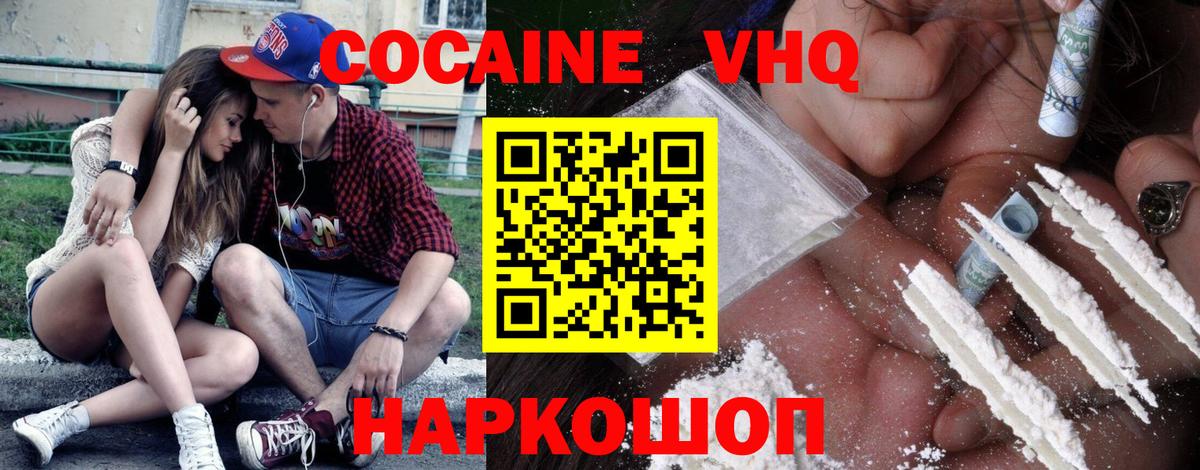КОКАИН 98%  Вход с VPN  Надым  Кокаин  КОКАИН Боливия 