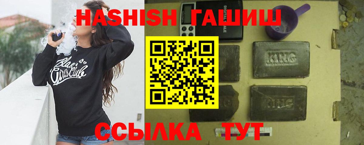 Гашиш убойный Надым