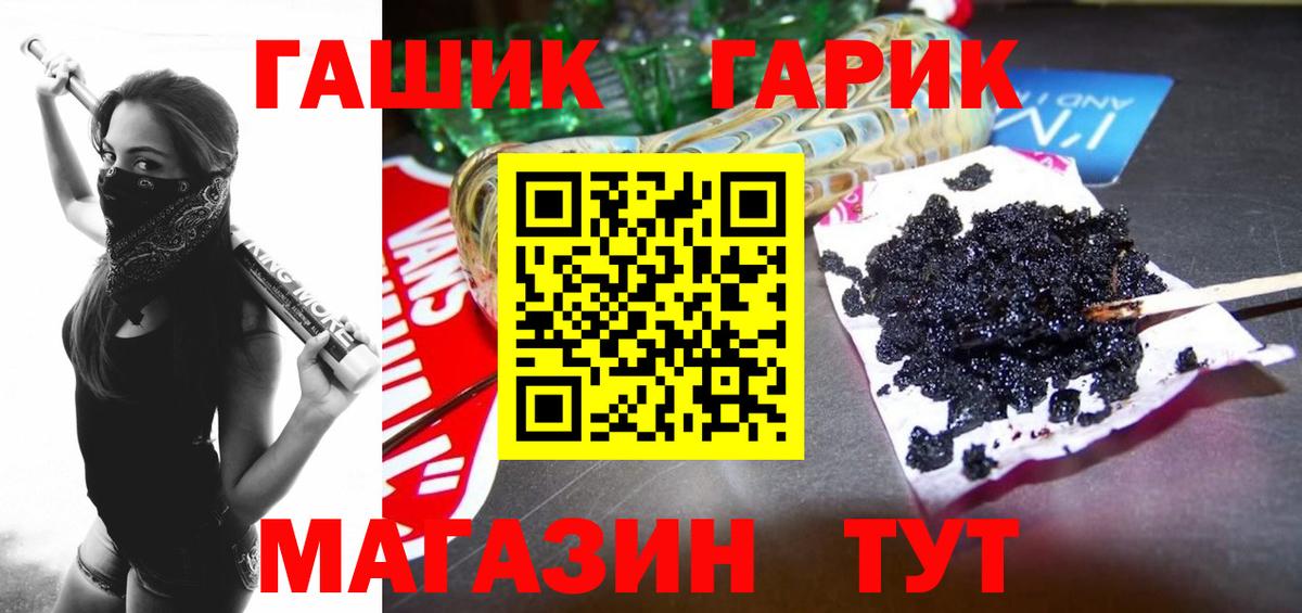 ГАШ хэш  Гашиш хэш  Надым  Гашиш  Вход с VPN 