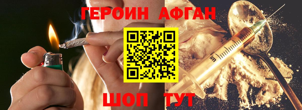 Надым  ГЕРОИН герыч  Вход с VPN 