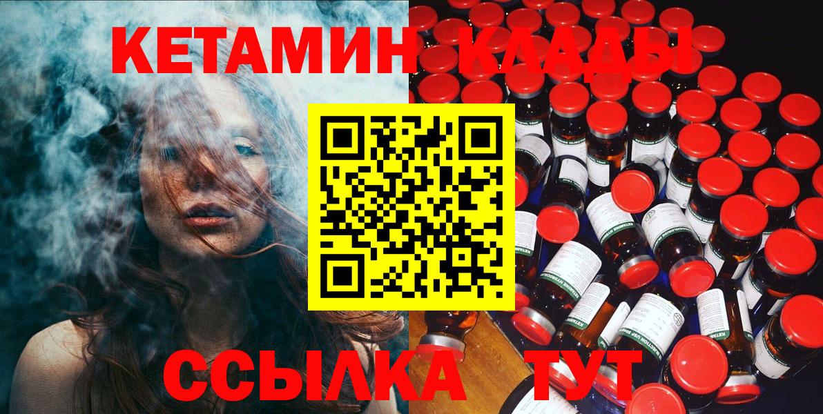 Надым  Кетамин ketamine  Вход с VPN 