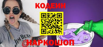 стафф Каменск-Шахтинский