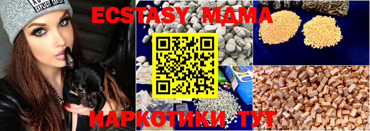 Надым  MDMA  Вход с VPN  MDMA молли  МДМА кристаллы 