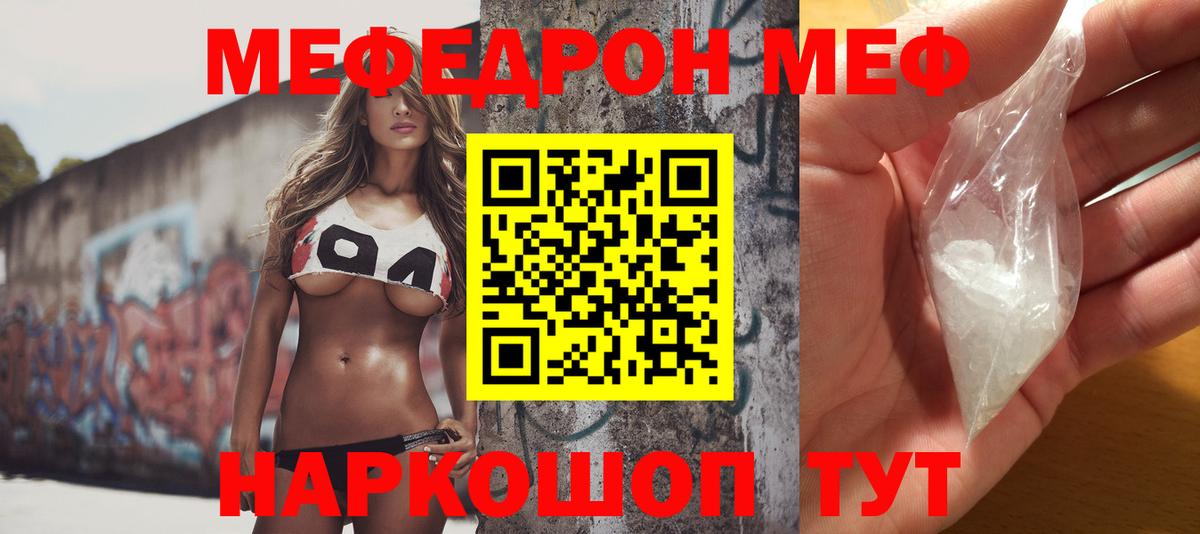 купить наркотик  Вход с VPN  Мефедрон  Надым  МЕФ mephedrone  МЯУ-МЯУ VHQ 