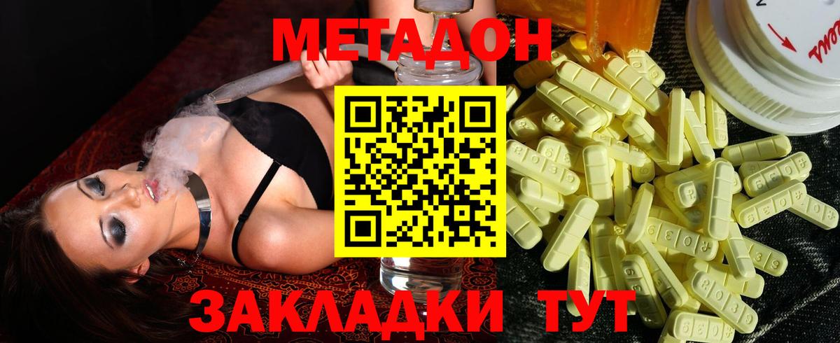 Надым  Метадон VHQ  МЕТАДОН methadone  Вход с VPN 