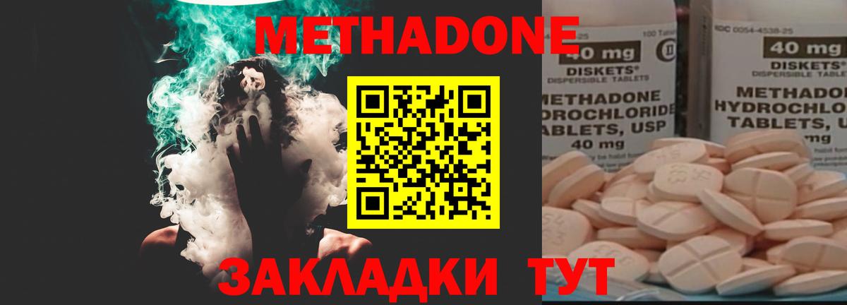 Метадон мёд Надым