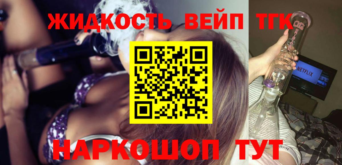 ТГК Wax Надым