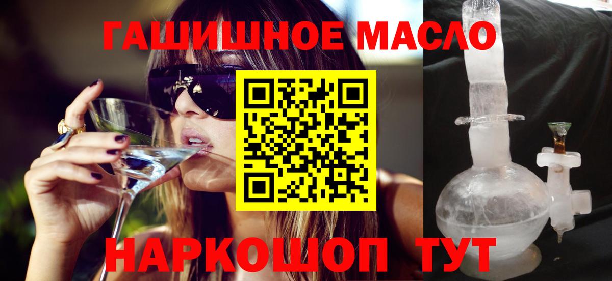 Дистиллят ТГК гашишное масло  где можно купить   Надым  Вход с VPN 